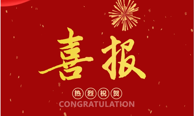 喜報(bào)！熱烈祝賀馬鞍山市新華人力資源有限公司榮獲優(yōu)質(zhì)服務(wù)商稱號(hào)
